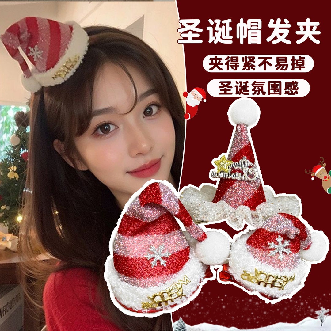 圣诞节发饰可爱红帽子发夹女2025新款秋冬夹子头饰圣诞帽发卡配饰