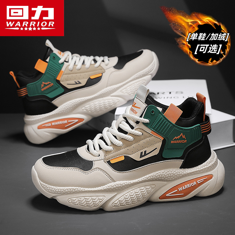 回力爆款2025新款百搭旅游鞋保暖耐磨男士防臭跑步运动休闲鞋子男
