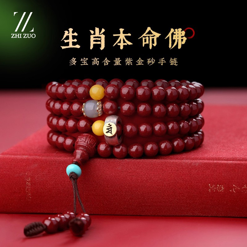 天然辰砂原矿朱砂手串男款多圈佛珠转运珠紫金砂手链女款精致饰品