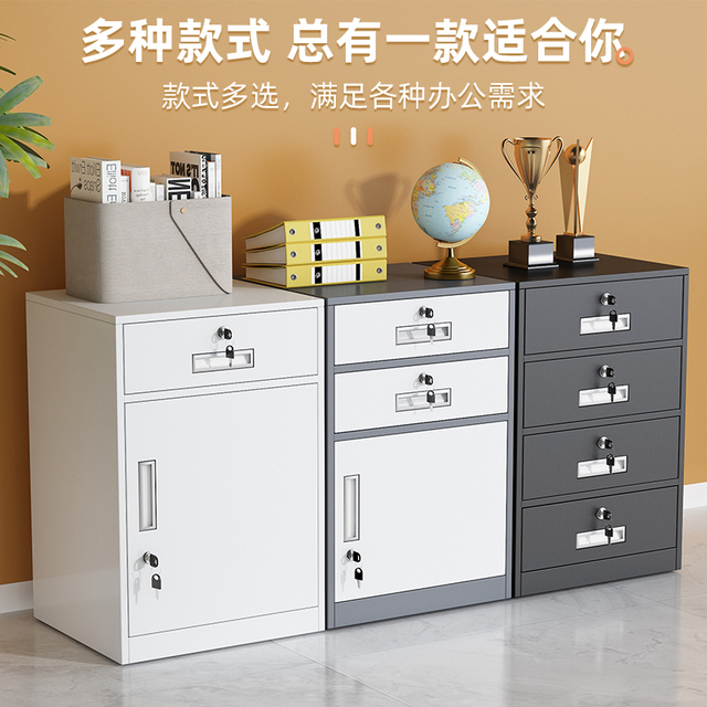 铁皮文件柜矮柜办公室档案资料柜带锁抽屉柜桌储物柜下收纳小柜子