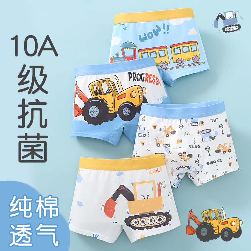 男童内裤儿童平角透气短裤男孩大童抗菌男款底裤不夹屁屁舒适柔软