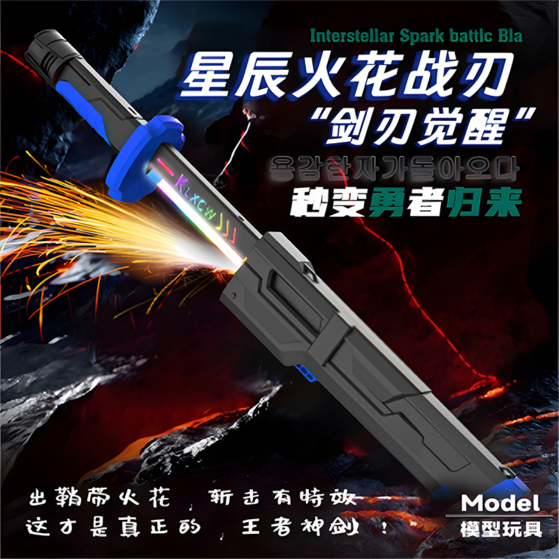 冒火花光剑炫酷喷雾星际战刃发夜光玩具男孩伸缩武士流光宝刀爆款