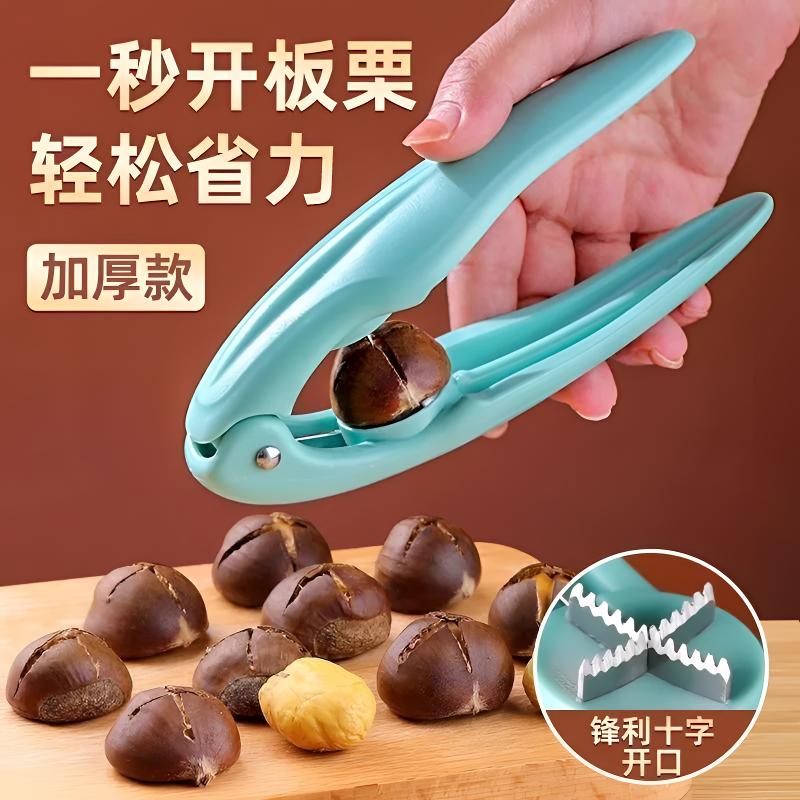 开板栗神器栗子开口器十字缝切锥栗外壳打夹板栗开口器剥栗子神器