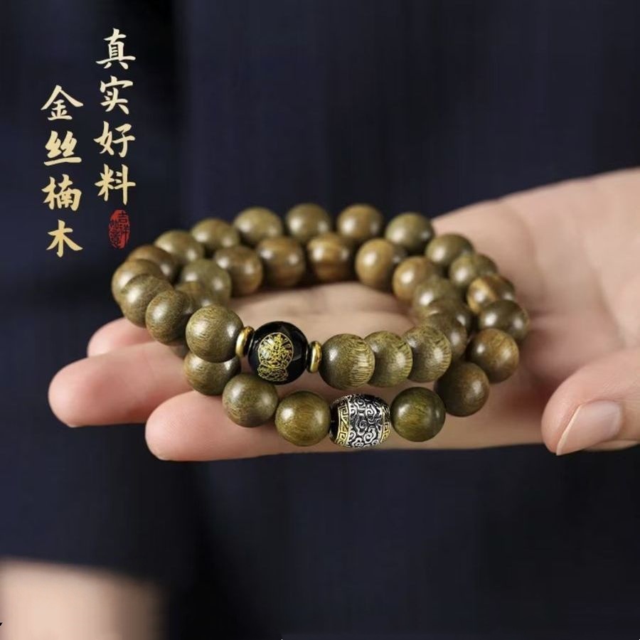 十二生肖金丝楠双圈手串阴沉木小叶桢楠乌金老料轻质软木国潮手链