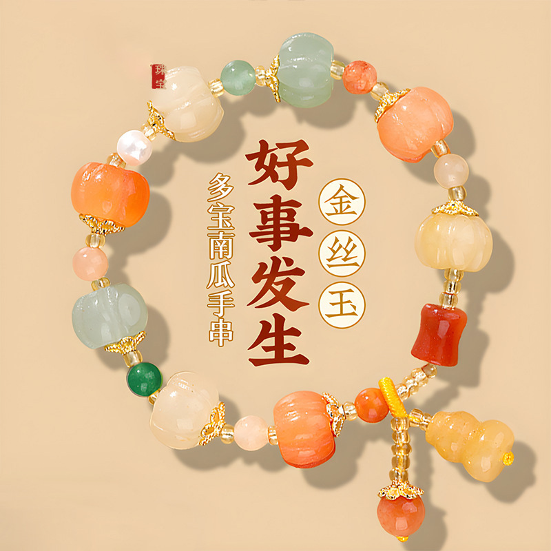 合金树脂手链 金丝南瓜珠手链复古民族风葫芦南瓜手串