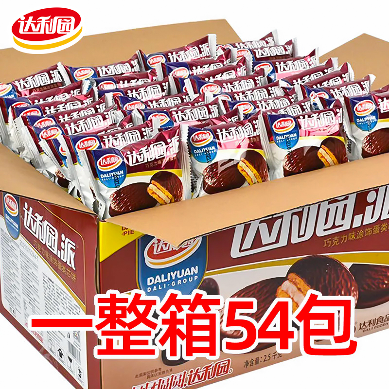 达利园巧克力派蛋黄派蛋糕夹心面包早餐糕点休闲零食小吃整箱批发