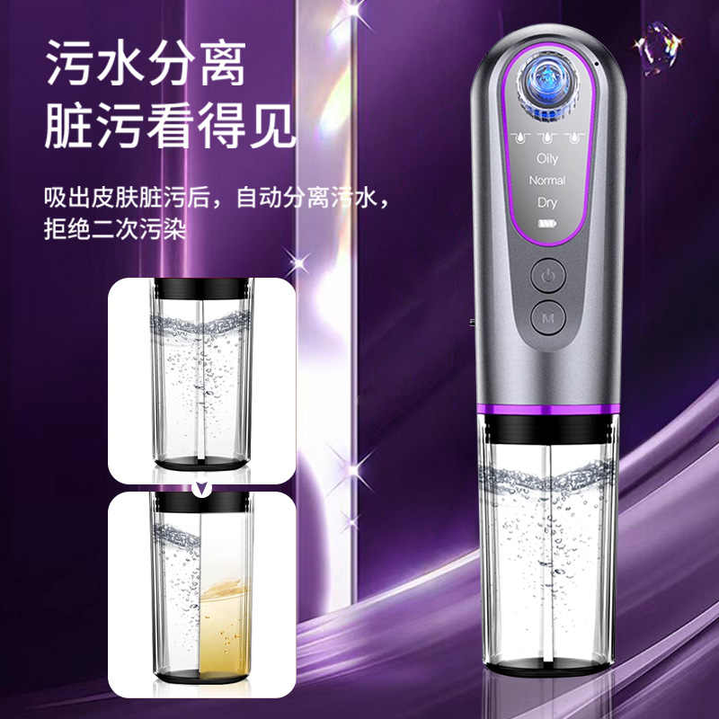 【小气泡】智能黑头仪深层清洁毛孔去粉刺水氧循环打散温和去污神器