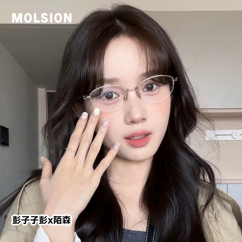 Molsion/陌森【月光镜】老钱风半框眼镜近视镜可配度数素颜镜MO7000