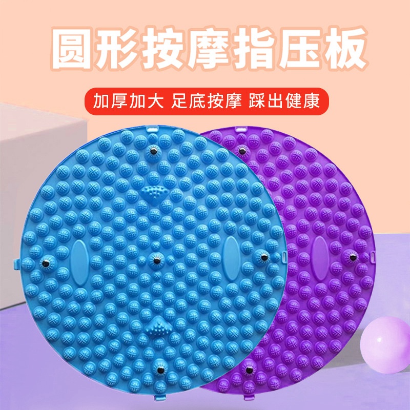 脚底按摩垫足底按摩指压板超慢跑脚踩款趾压板养生运动