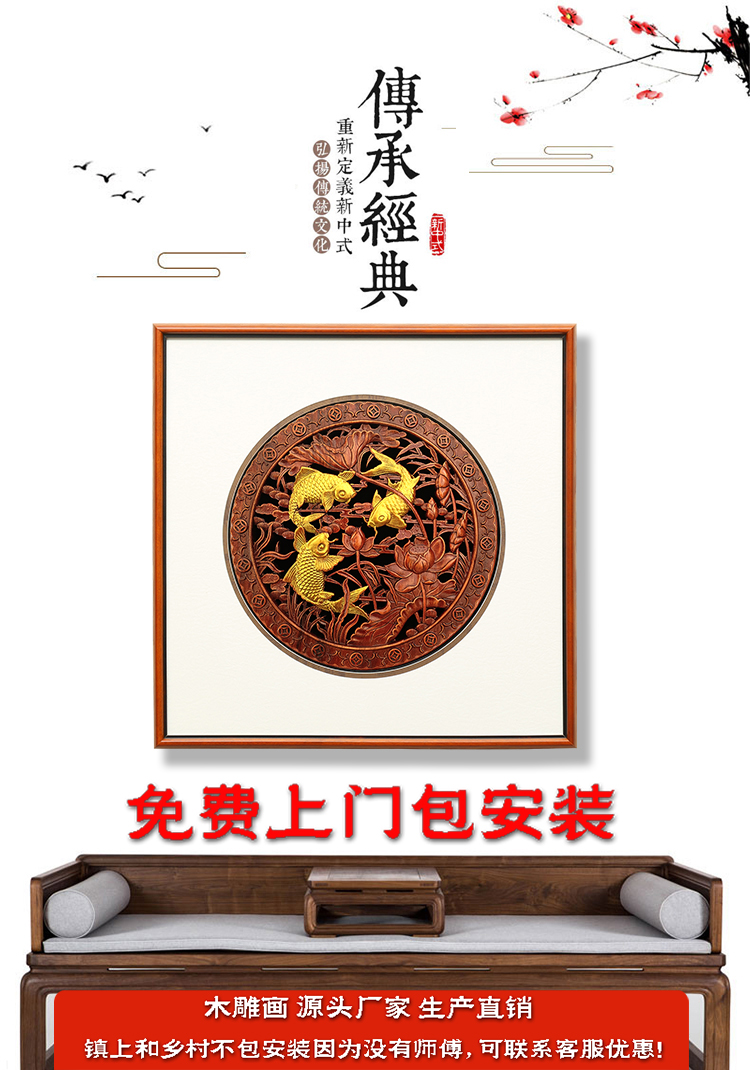 新中式木雕挂画60*60*5cm 荷花鱼花开富贵 香樟木 手工装裱装饰画