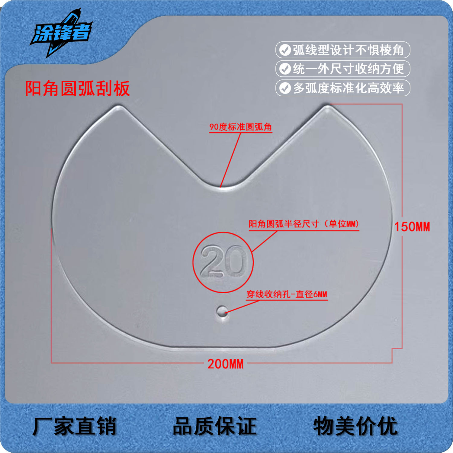 新款亚克力多弧度阳角刮板弧形多功能圆弧工艺刮腻子工具