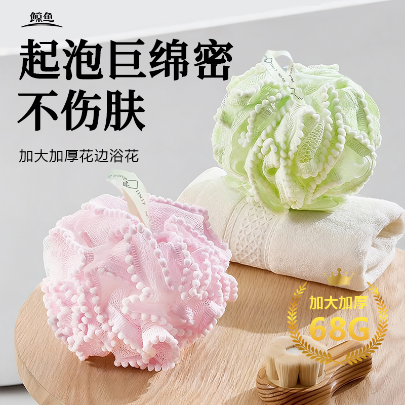 浴球浴花不会散的浴花起泡浴室沐浴洗澡搓澡通用家用沐浴球搓澡巾