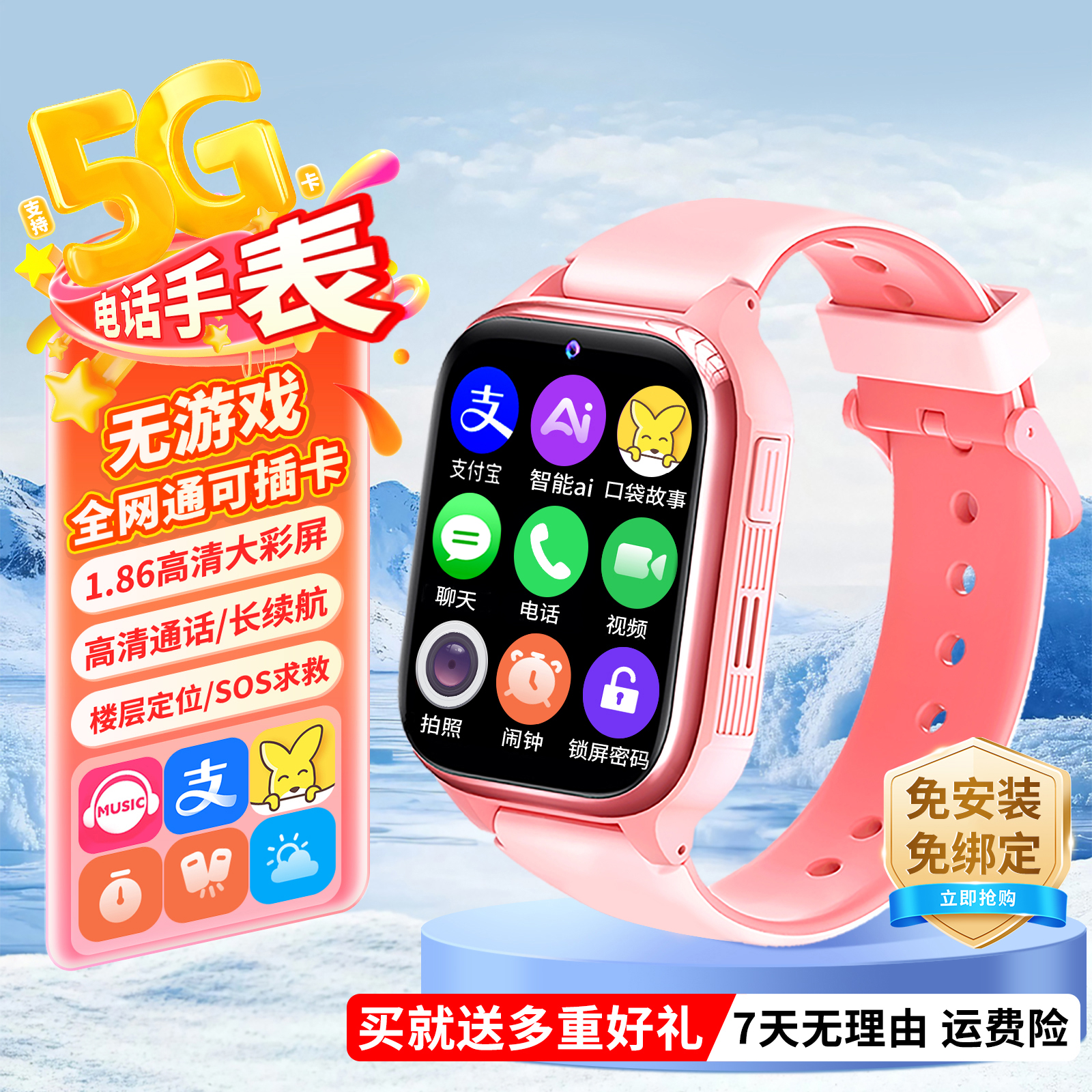 倍思亲儿童电话手表B9全网通免安装支付长续航定位学生通话Qa