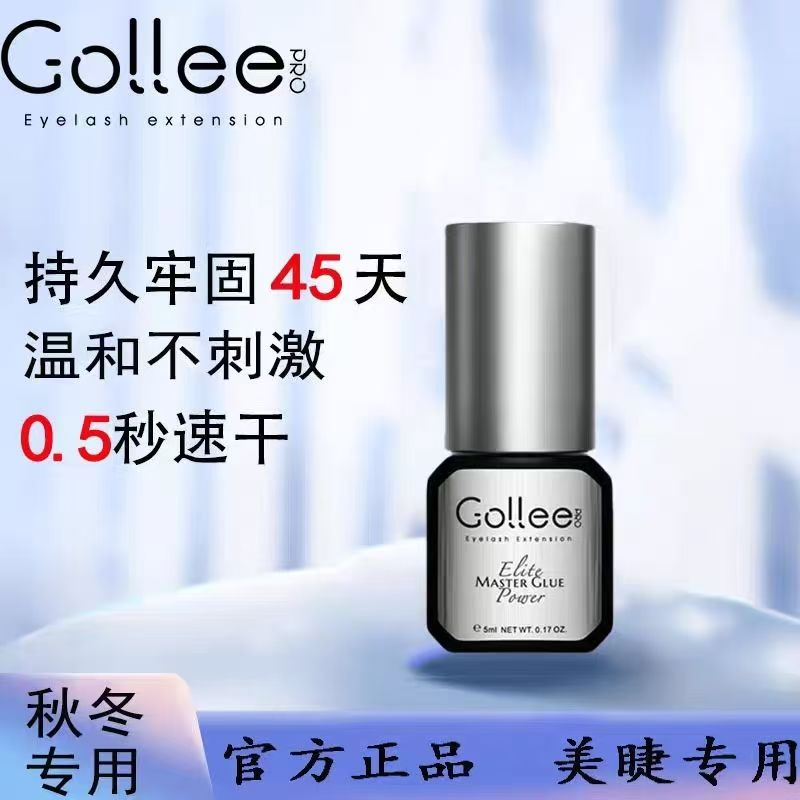 买二送一嫁接古梨睫毛胶水0.5秒速干抗过敏持久超粘牢固美睫店专