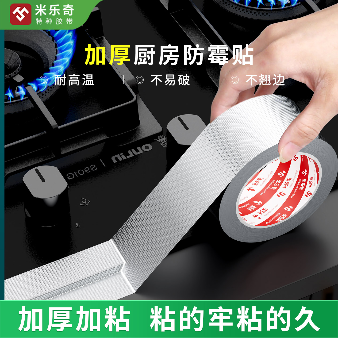 厨房灶台自粘美缝防油防霉贴条铝箔贴纸洗菜盆洗碗池浴室水池防水
