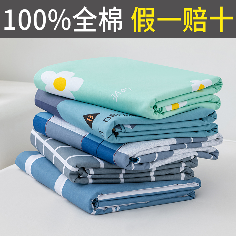 100%全棉被套单件纯棉小清新被罩学生宿舍家用新疆棉150×200×230