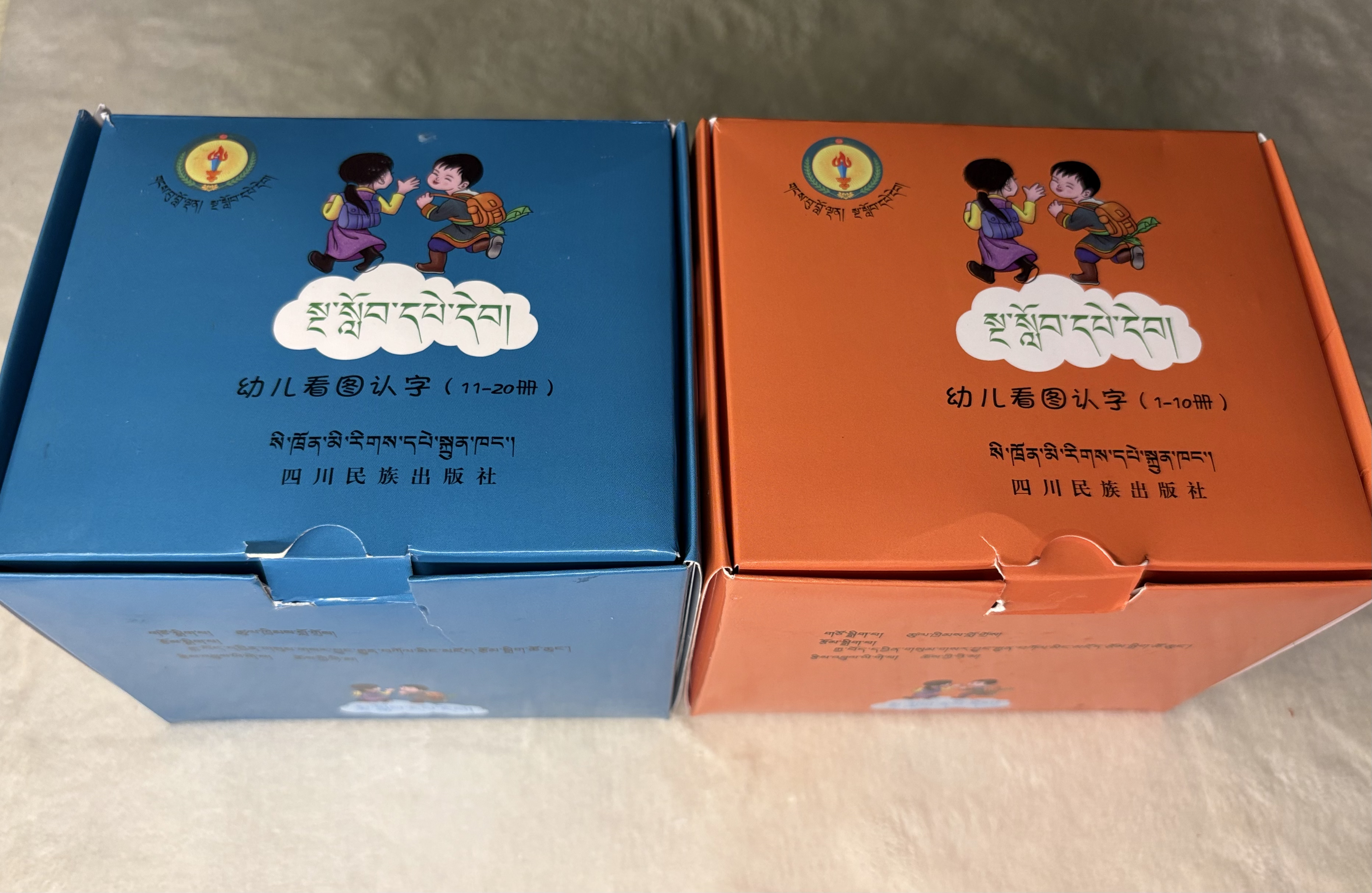幼儿识字卡 藏文学习 看图认字（藏｜汉） 益智玩具 （1—20册）