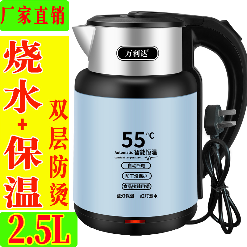 万利达电热水壶家用不锈钢烧水壶2.5升大容量自动断电开水壶快壶