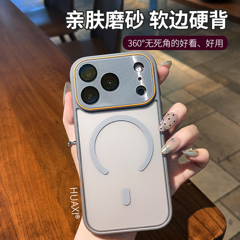 适用于苹果17promax手机壳iphone16pro防指纹防滑边框肤磨砂肤感