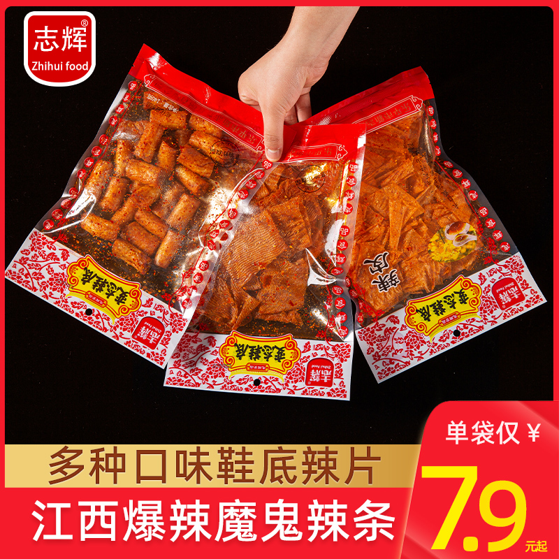 江西特产鞋底辣片解馋辣味童年零食小吃休闲食品