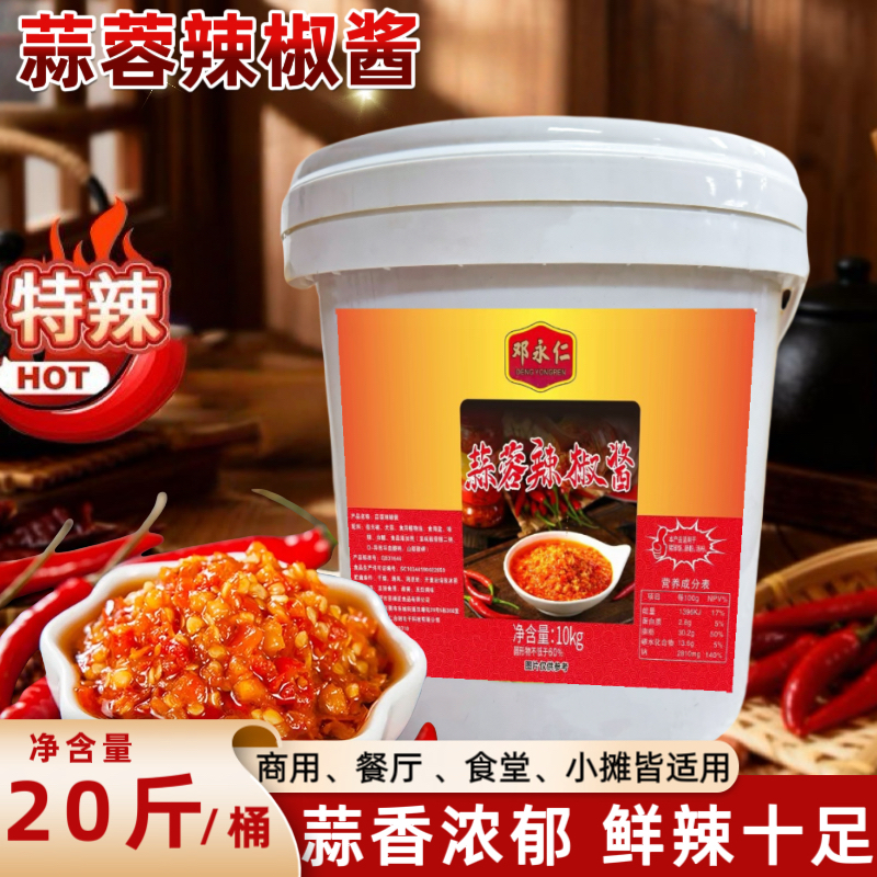 邓永仁蒜蓉辣椒酱重庆小面商用肠粉猪脚饭汤粉海鲜蘸酱厨房特辣