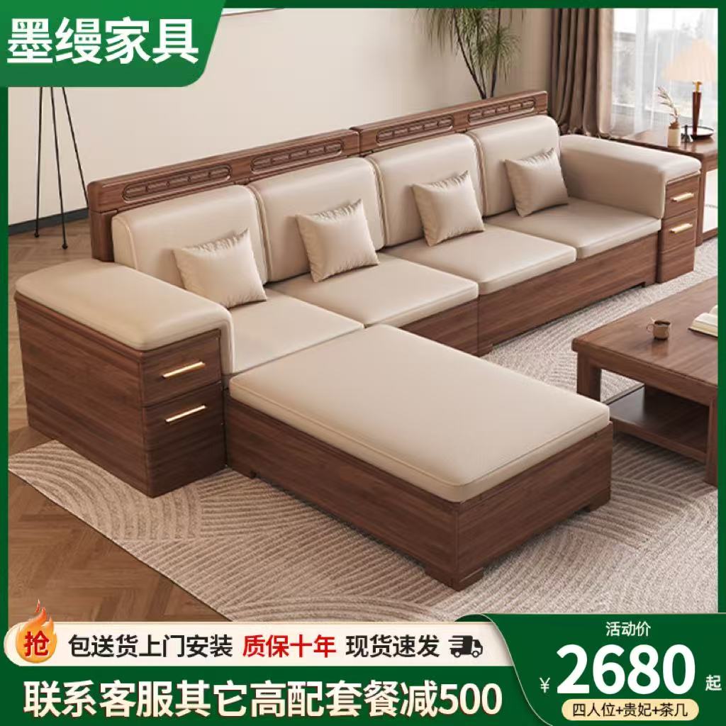 墨缦家F1009R实木沙发中式胡桃储物沙发组合现代简约客厅冬夏两用