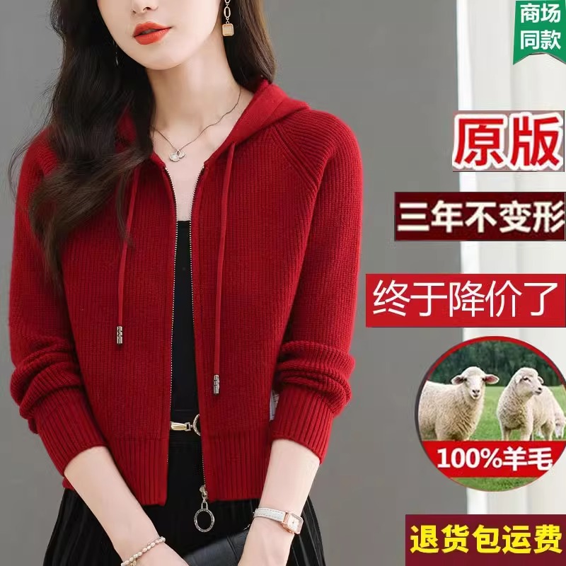 专柜正品100纯羊毛衫连帽毛衣外套女春秋外搭短款拉链针织开衫