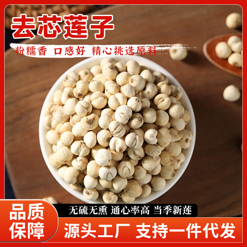 去芯莲子脆开袋即食酥脆烤莲子脱水蔬菜干椒盐香葱休闲零食莲子