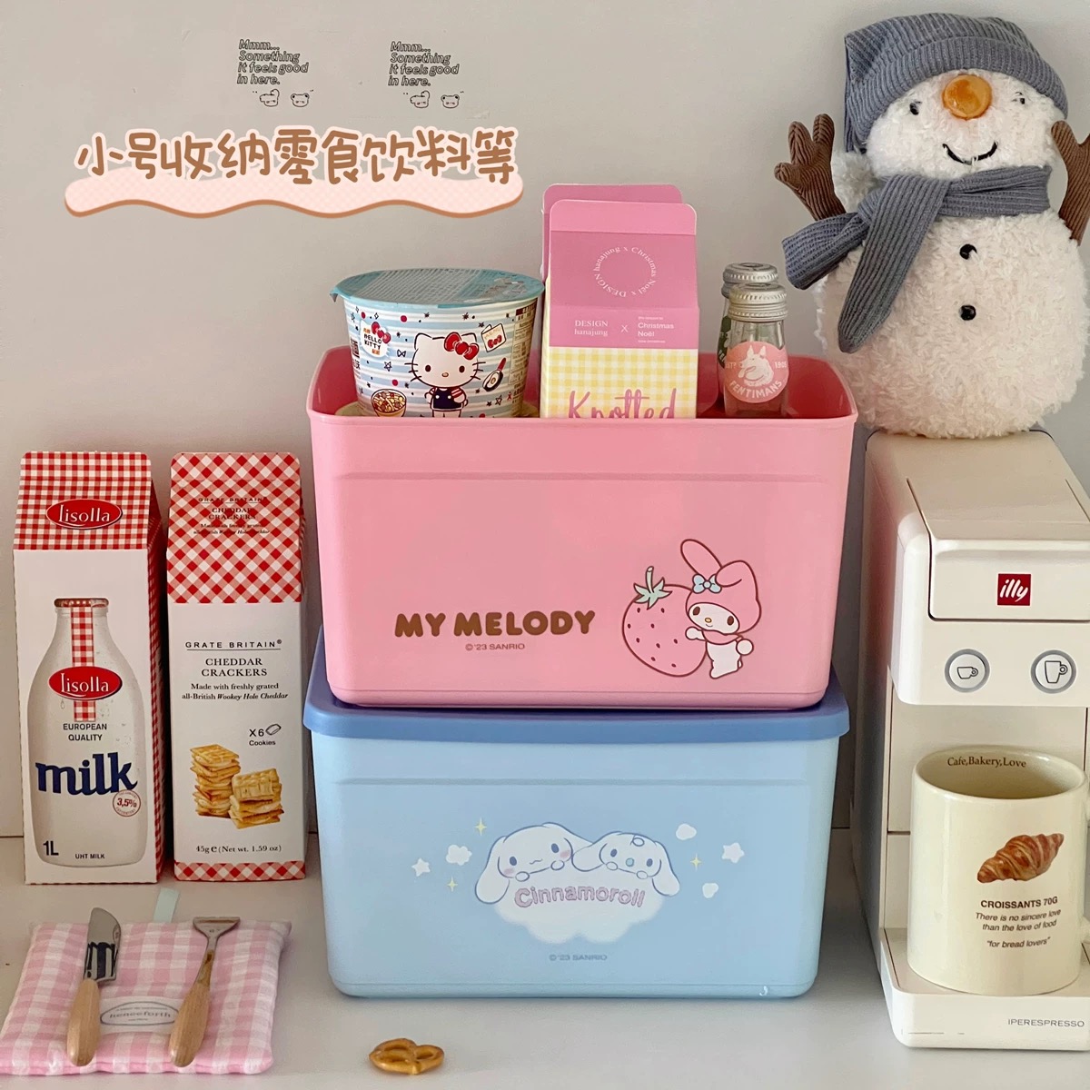 卡通元素收纳盒家用多功能收纳箱收纳筐整理盒学生宿舍桌面零食盒