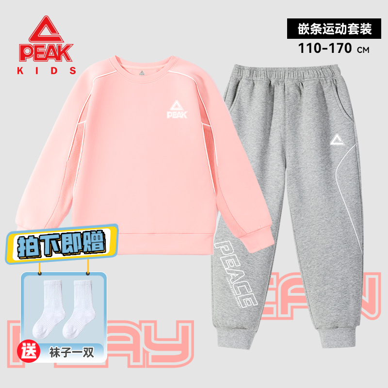 匹克童装女童套装2025新款儿童秋季运动服女大童时尚洋气秋装卫衣