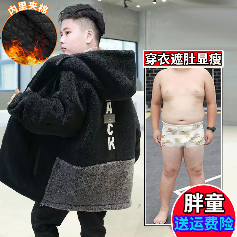 小胖墩胖男童羊羔绒外套冬季加绒加厚款中大童男孩保暖上衣二棉服