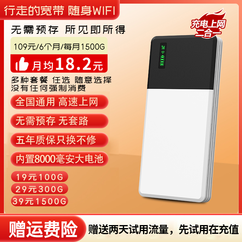 2025款wifi6随身带移动增强信号充电宝无线便捷wifi移动随身wi-fi