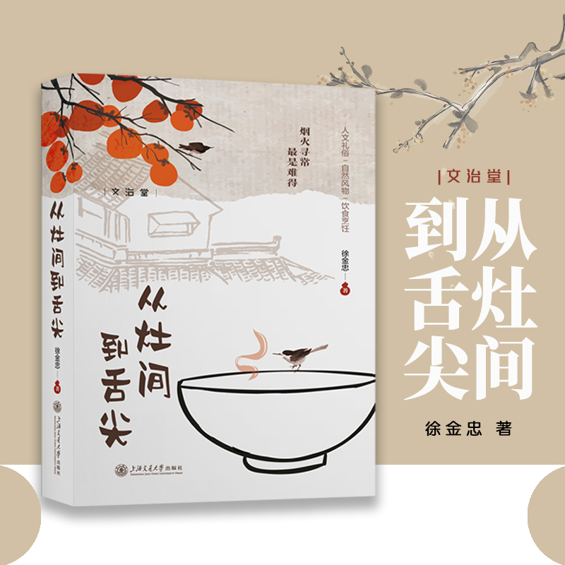 从灶间到舌尖-30906