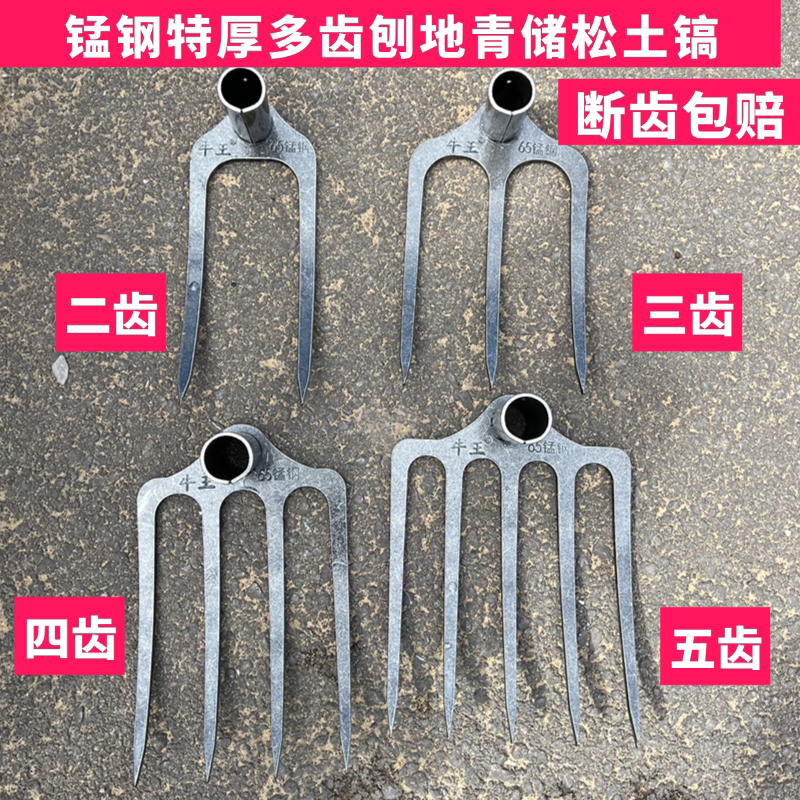新型特厚65锰钢耙子翻地松土锄头尖齿钉耙刨花生土豆农用工具