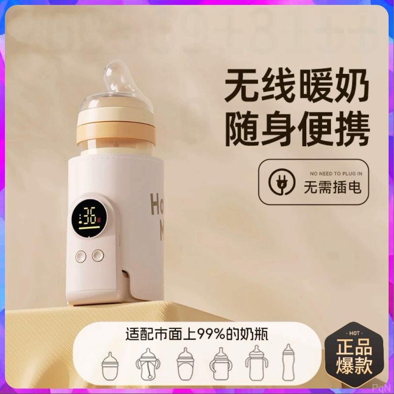 无线款温奶器暖奶器热奶神器热奶器恒温加热保温新生儿奶瓶保温套