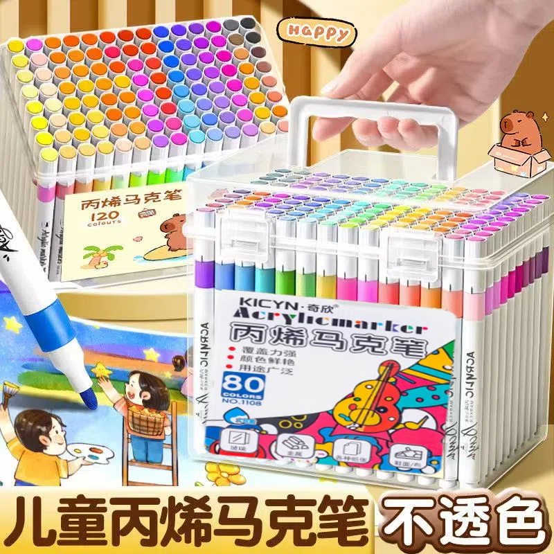 【现货直发】专业儿童丙烯马克笔绘画套装学习用品防水全套速干