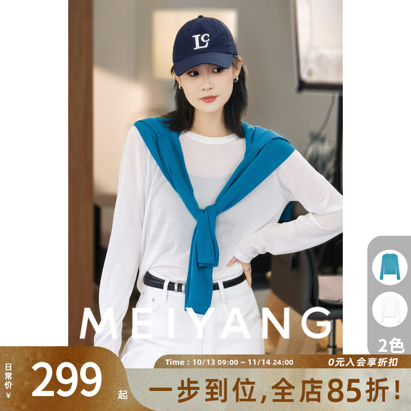 A美洋MEIYANG 冰汽水针织衫【商场同款】三醋酸_抗菌圆领-周一