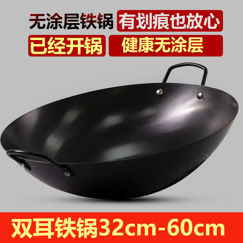 已开锅双耳炒锅厨师专用大铁锅家用炒菜锅无涂层柴火灶熟铁锅