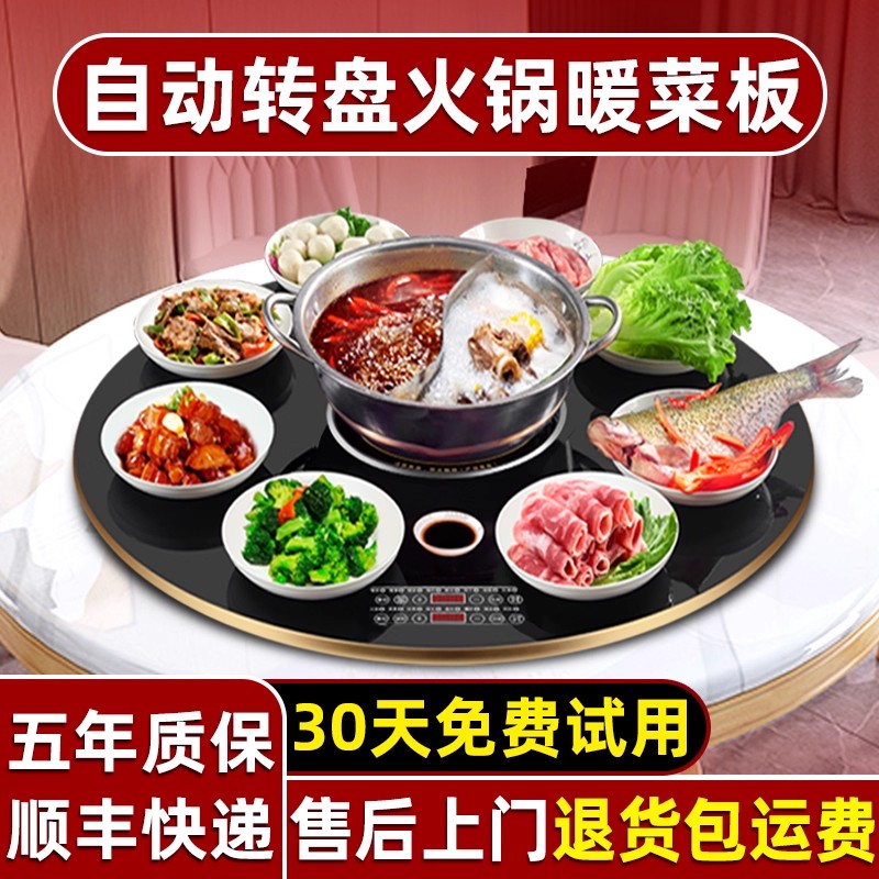 苏泊尓多功能圆形餐桌转盘饭菜保温板热菜板家用加热暖菜板保温板