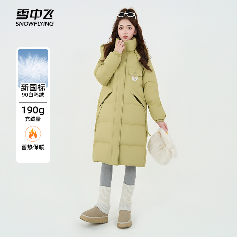 雪中飞2025女秋冬季加厚连帽冬装时尚百搭休闲外套羽绒服30850