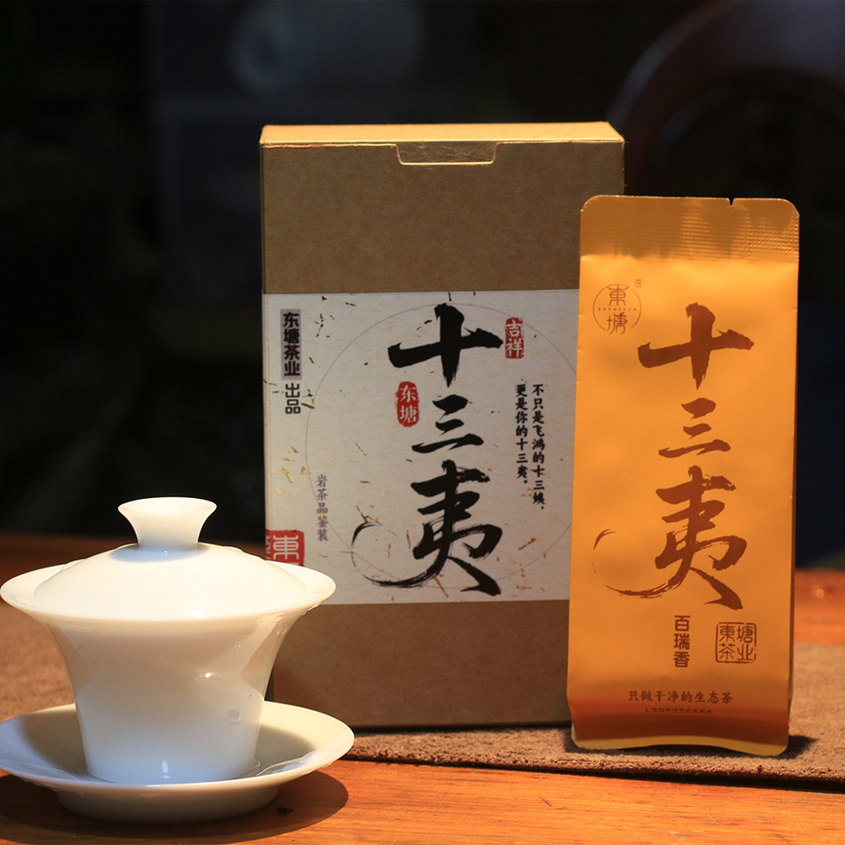 武夷山新茶大红袍乌龙茶高山茶茶叶礼品口粮茶百瑞香十三夷果香