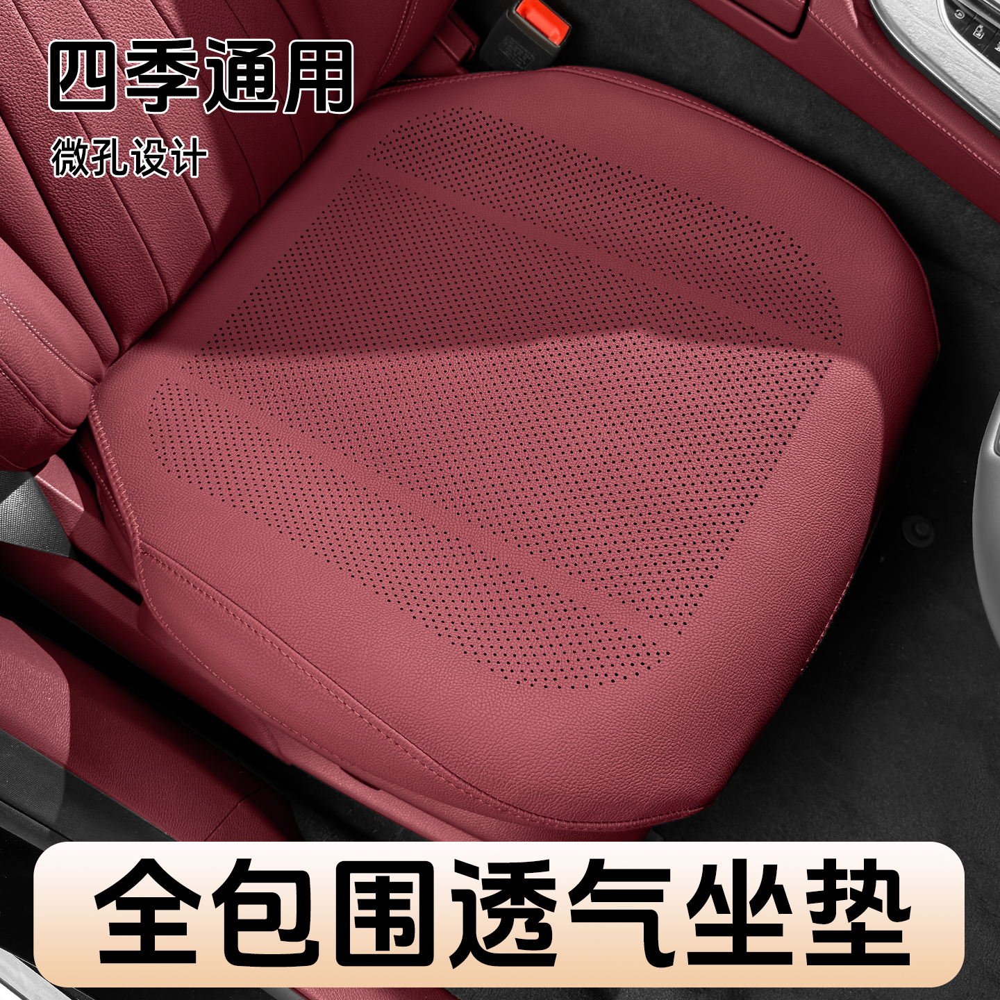 红旗H5汽车坐垫h5qm5/hs3/eh7/h6/h9/hs7/hs9四季通用透气