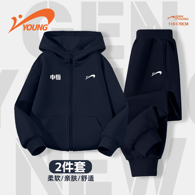 贵人鸟童装男童春秋季套装儿童时尚拉链开衫两件套大童秋季运动服