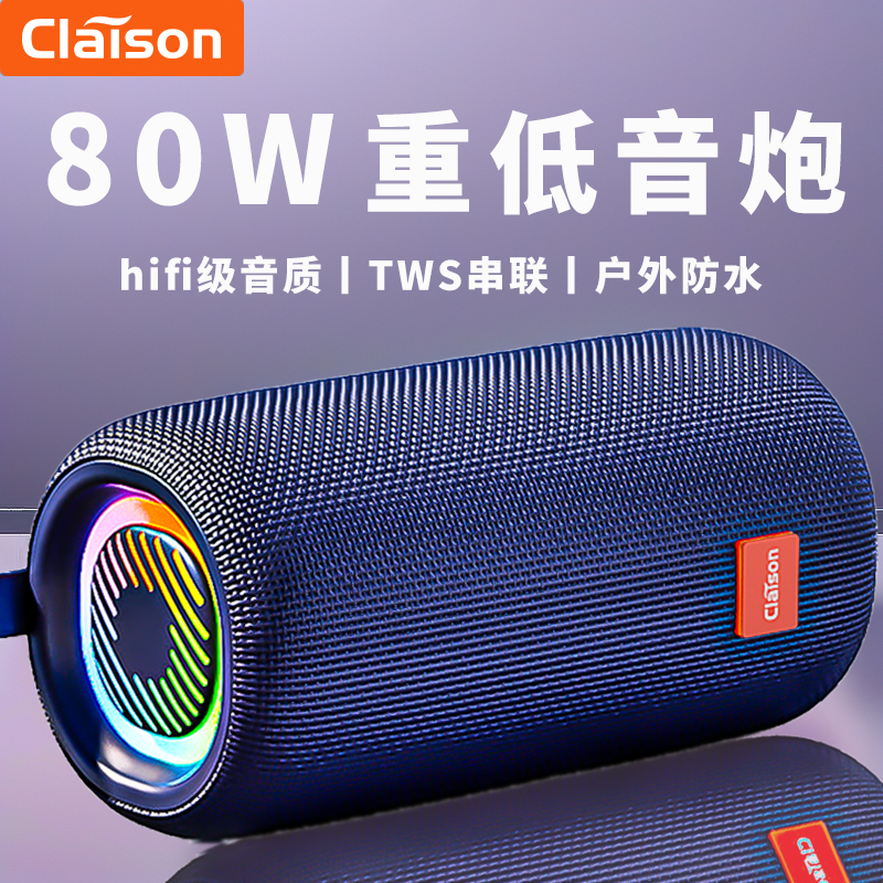 柏林之声大音量蓝牙音箱家用超重低音炮大功率高音质户外便携防水