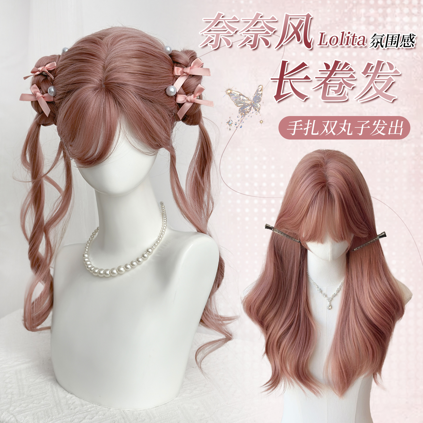 【奈奈风双丸子】粉色假发女长卷发甜美空气刘海氛围感假发全头套式