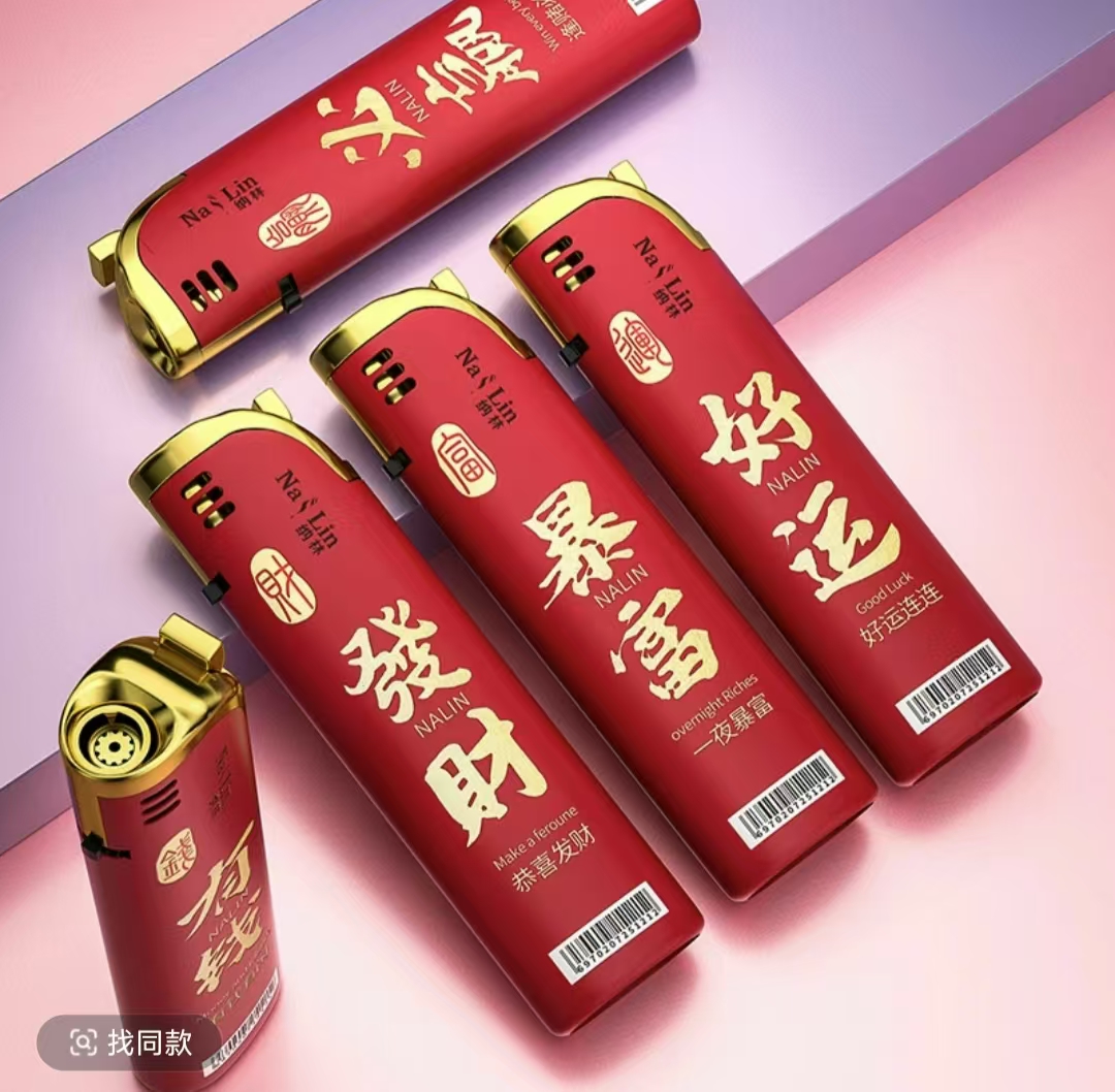 金属高端防风打火机创意设计耐用防爆可充气家用便携批发2025定制