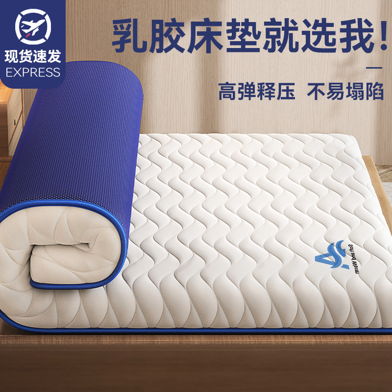 乳胶记忆棉床垫家用卧室软垫180x200租房专用床褥垫学生宿舍单人