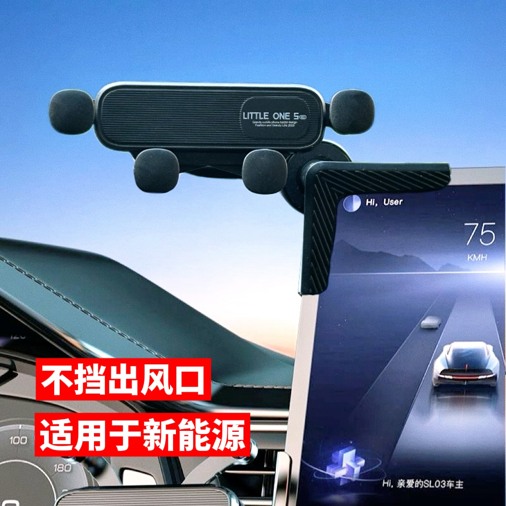25新款车载屏幕手机导航支架新能源汽车专用显示屏架子牢固通用