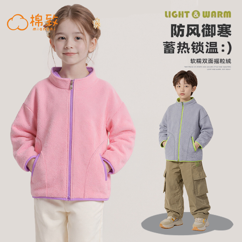 棉致男女童摇粒绒外套秋冬2025新款儿童抓绒衣保暖开衫男儿童服装