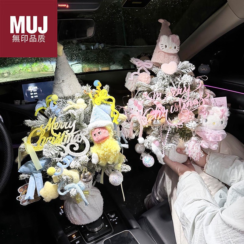 MUJ【无印正品】圣诞树花束创意手工diy玩偶永生花圣诞节日礼物送